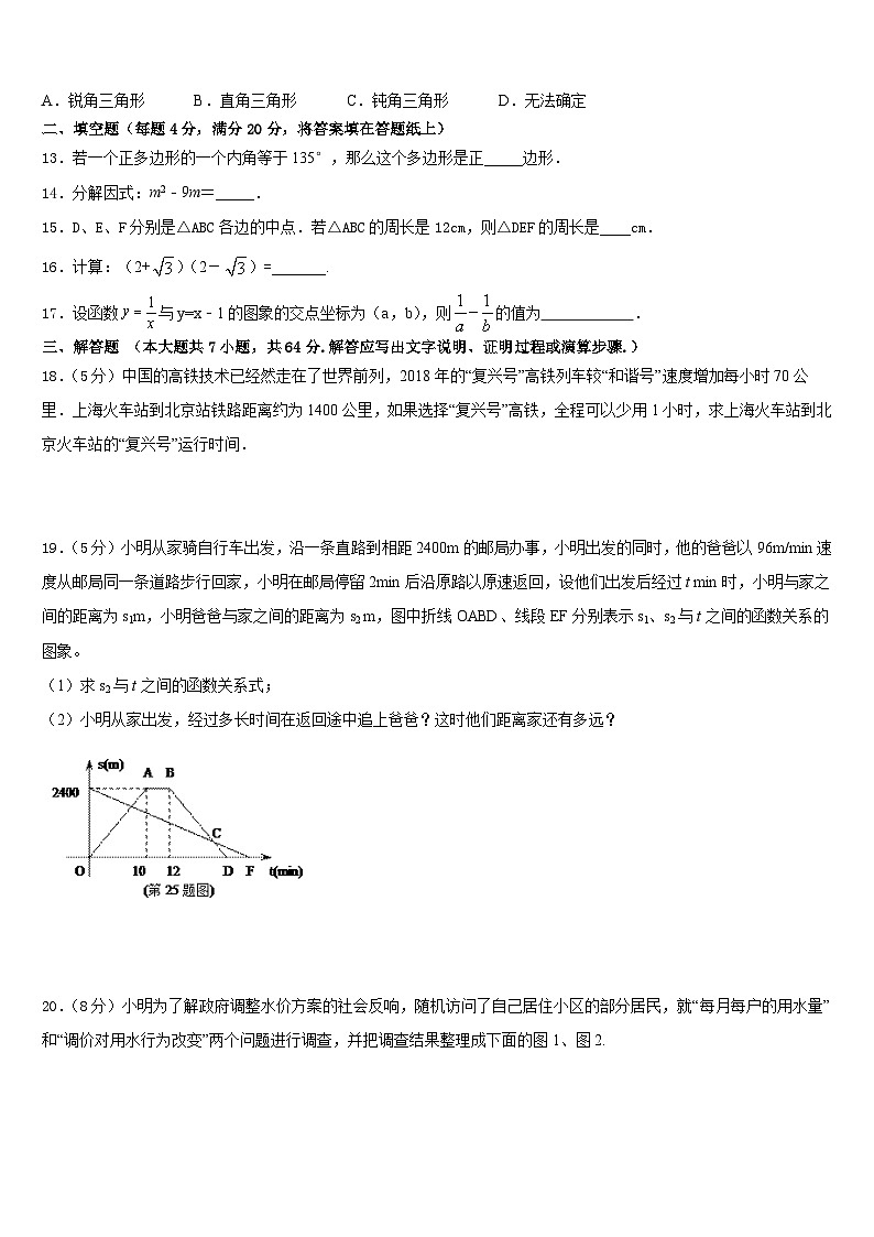 山西省定襄县2022-2023学年七年级数学第二学期期末监测模拟试题含答案03