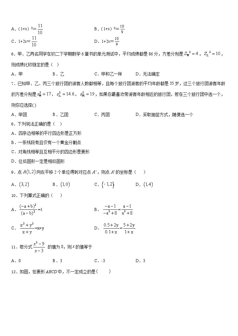山西省汾阳市2022-2023学年七年级数学第二学期期末监测模拟试题含答案02