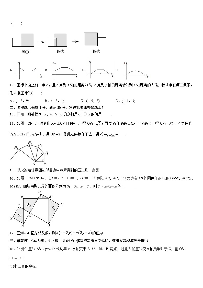 山西省高平市特立中学2022-2023学年数学七年级第二学期期末复习检测试题含答案03