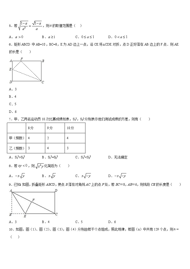 山西省河曲实验中学2022-2023学年七年级数学第二学期期末质量检测试题含答案02