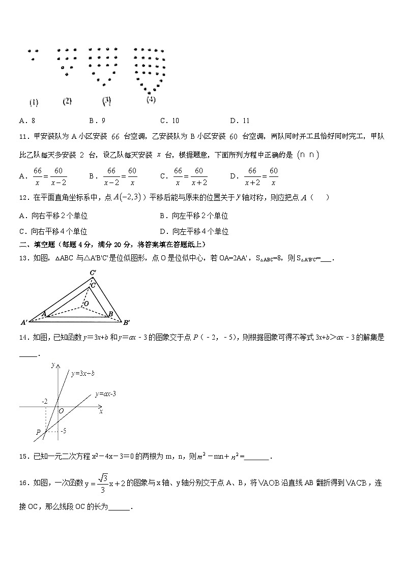 山西省河曲实验中学2022-2023学年七年级数学第二学期期末质量检测试题含答案03
