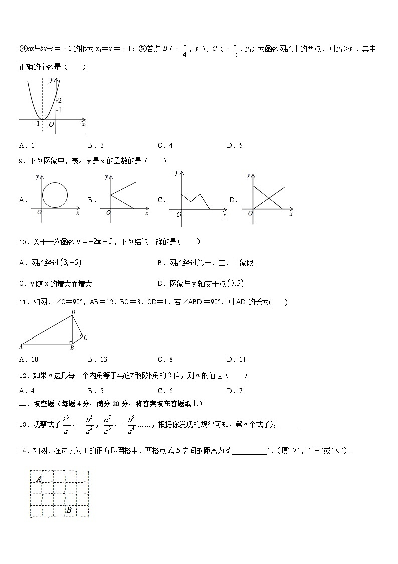 山西省洪洞县2022-2023学年七下数学期末考试试题含答案第2页