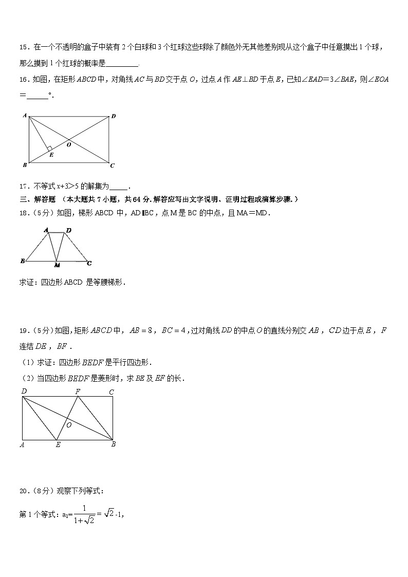 山西省洪洞县2022-2023学年七下数学期末考试试题含答案第3页