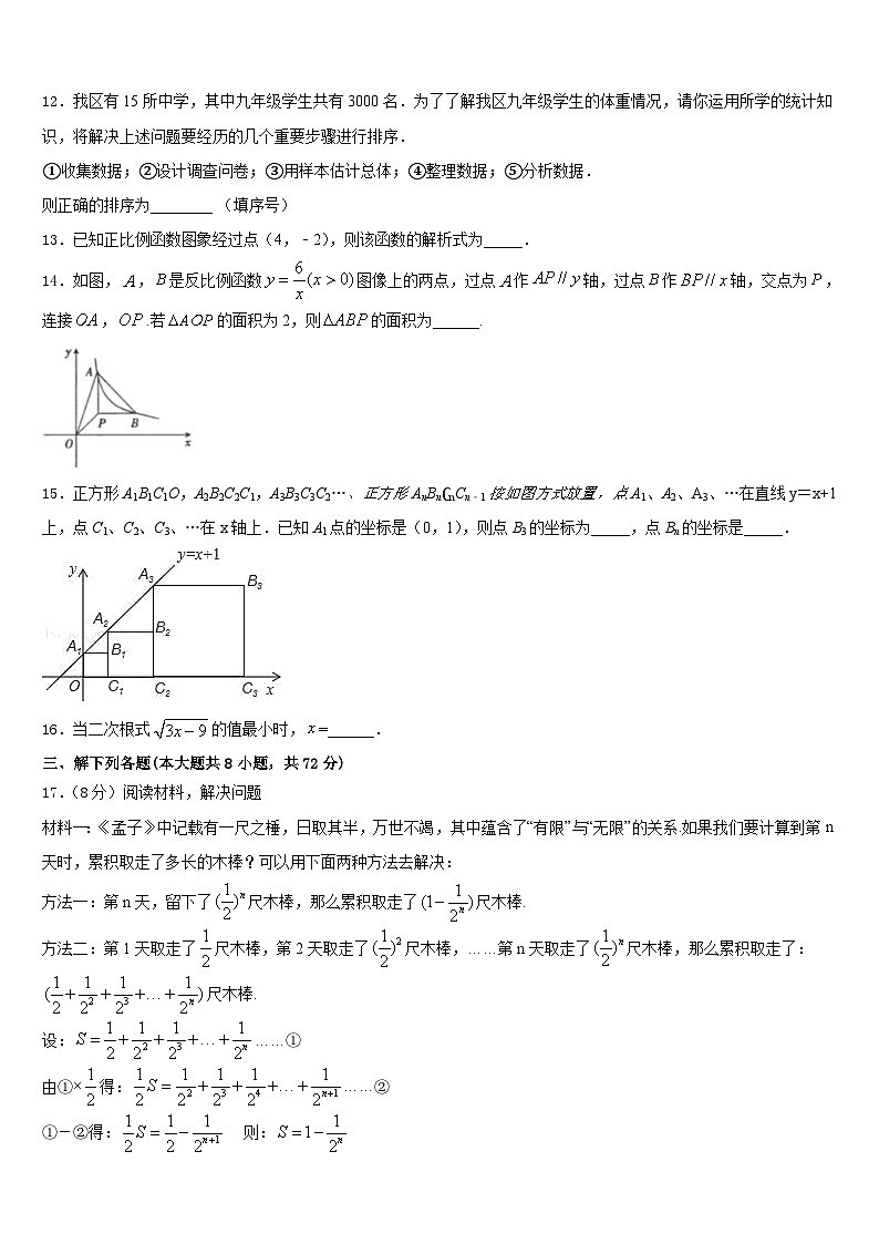 山西省稷山县2022-2023学年七下数学期末复习检测试题含答案03