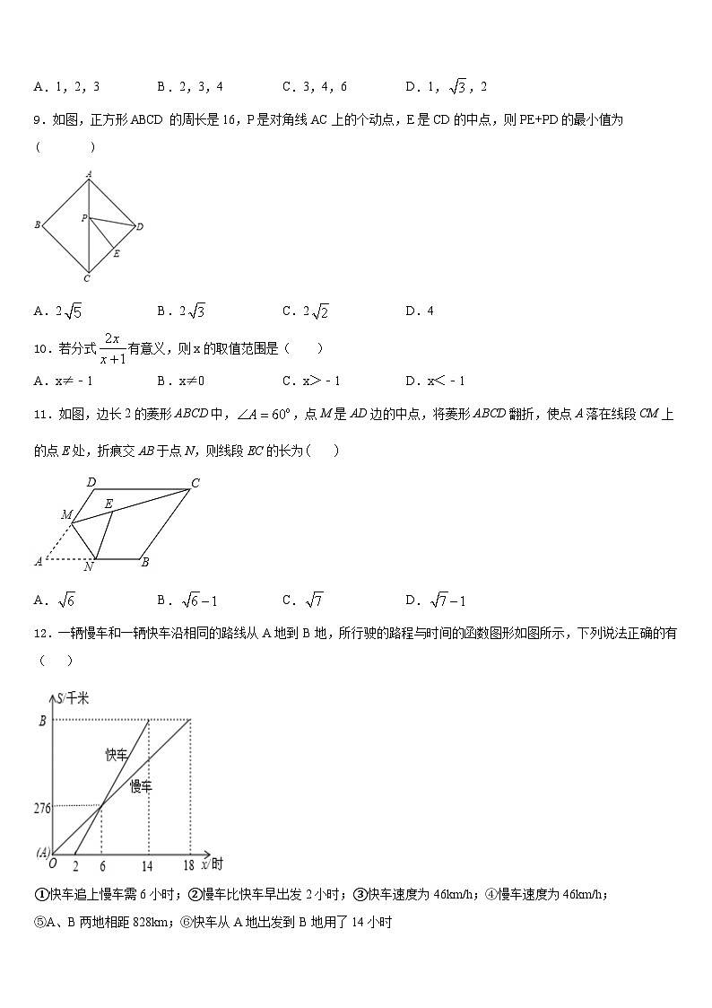 山西省晋中灵石县联考2022-2023学年数学七下期末学业质量监测模拟试题含答案02