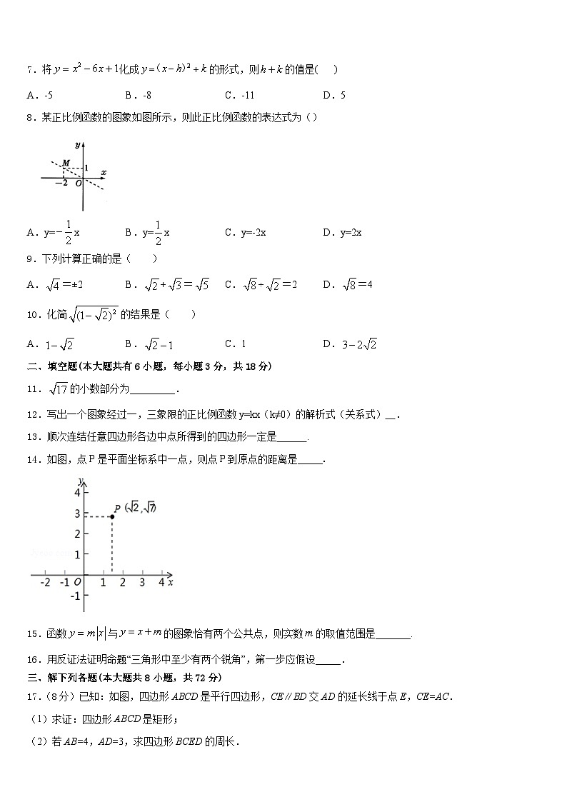 山西省晋中学市2022-2023学年数学七年级第二学期期末经典试题含答案02