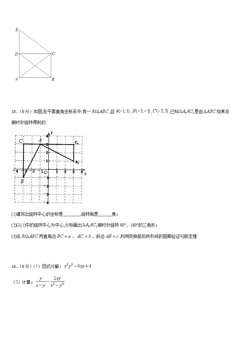 山西省晋中学市2022-2023学年数学七年级第二学期期末经典试题含答案03