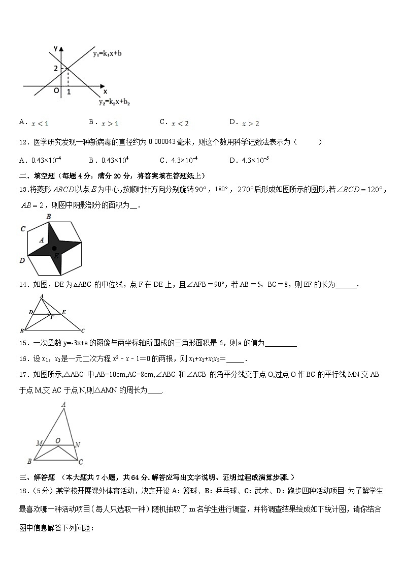 山西省晋中学市榆次区2022-2023学年七下数学期末质量跟踪监视试题含答案03