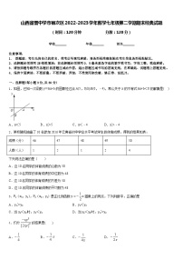 山西省晋中学市榆次区2022-2023学年数学七年级第二学期期末经典试题含答案