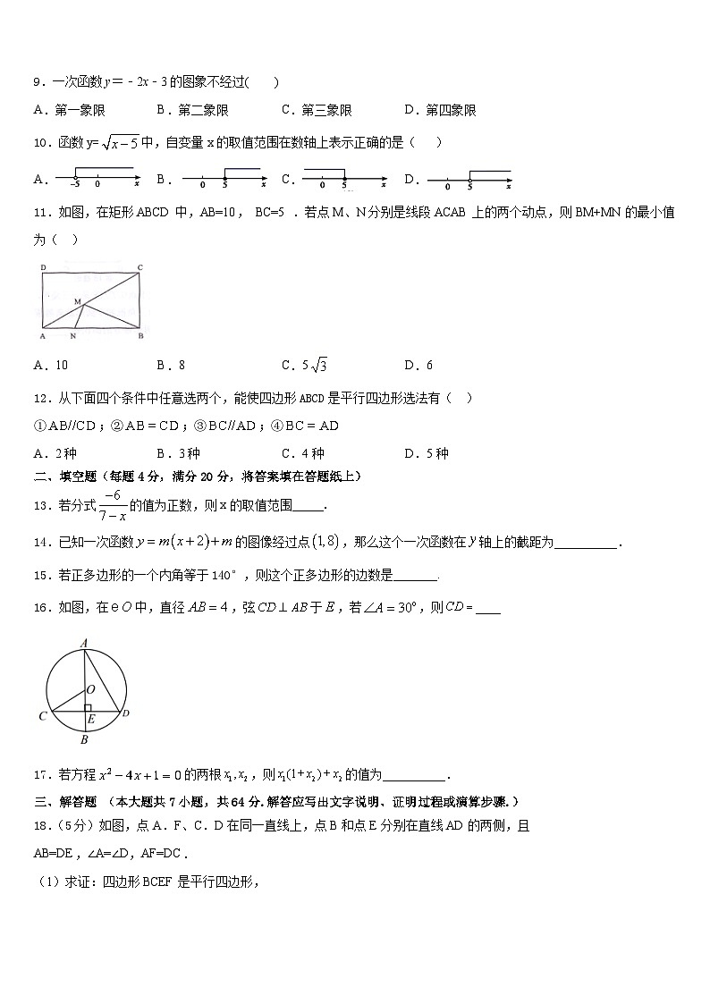 山西省临汾平阳2022-2023学年数学七年级第二学期期末统考试题含答案03