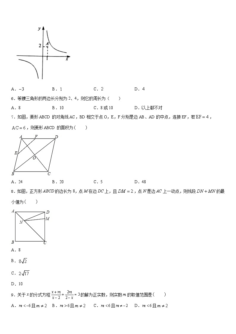 山西省临汾市2022-2023学年七年级数学第二学期期末复习检测模拟试题含答案02