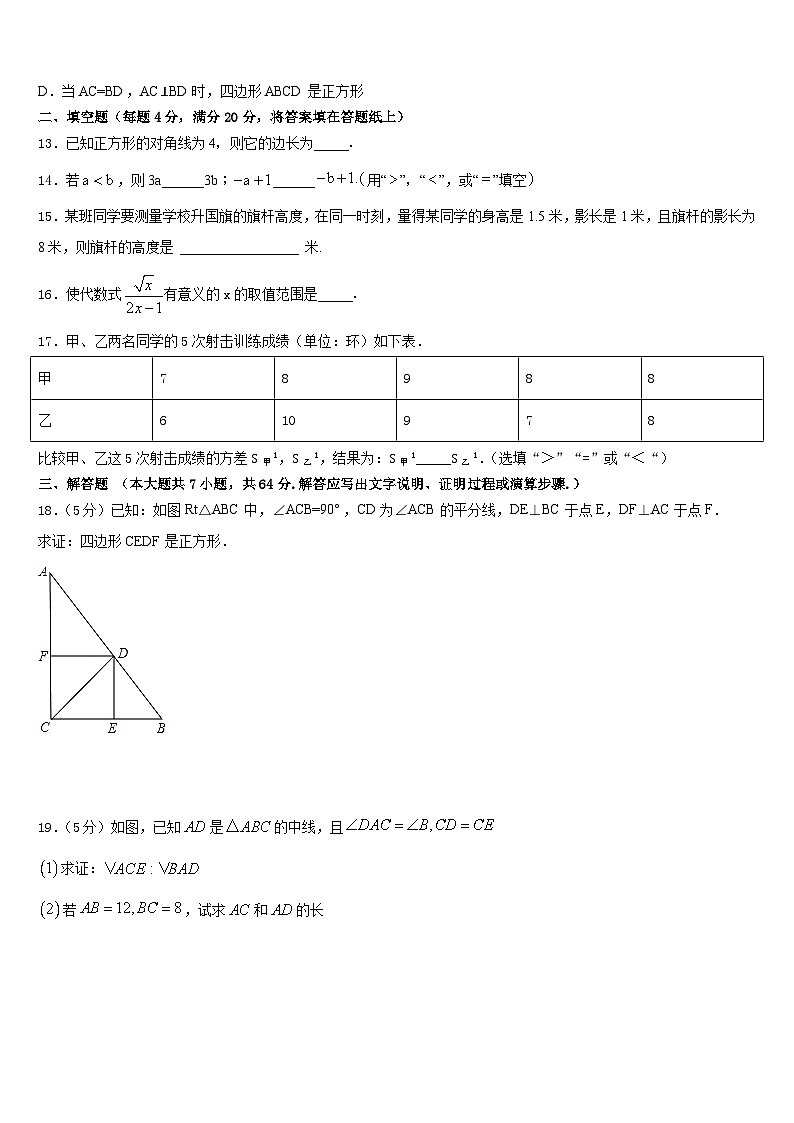 山西省临汾市霍峰中学2022-2023学年七下数学期末质量跟踪监视试题含答案03