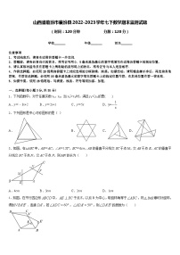 山西省临汾市襄汾县2022-2023学年七下数学期末监测试题含答案