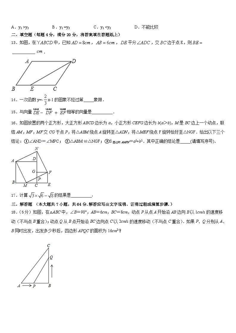 山西省临汾市襄汾县2022-2023学年七下数学期末教学质量检测模拟试题含答案03