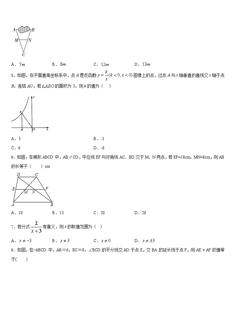 山西省吕梁市2022-2023学年数学七下期末教学质量检测模拟试题含答案02