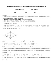 山西省吕梁市交城县2022-2023学年数学七下期末复习检测模拟试题含答案