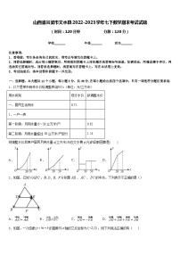 山西省吕梁市文水县2022-2023学年七下数学期末考试试题含答案