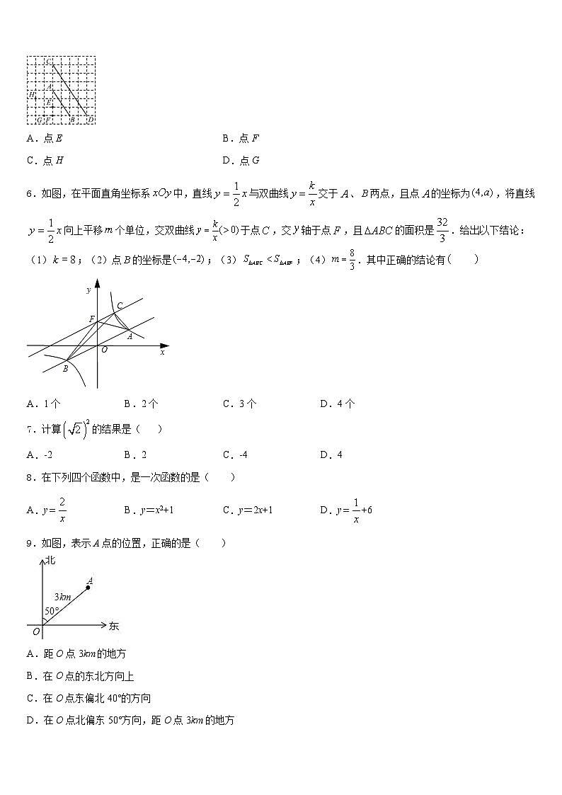 山西省吕梁市兴县康宁中学2022-2023学年数学七年级第二学期期末考试模拟试题含答案02