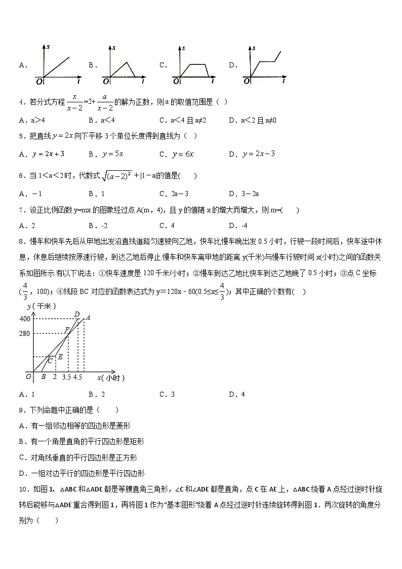 山西省朔州怀仁县联考2022-2023学年七年级数学第二学期期末质量跟踪监视模拟试题含答案02