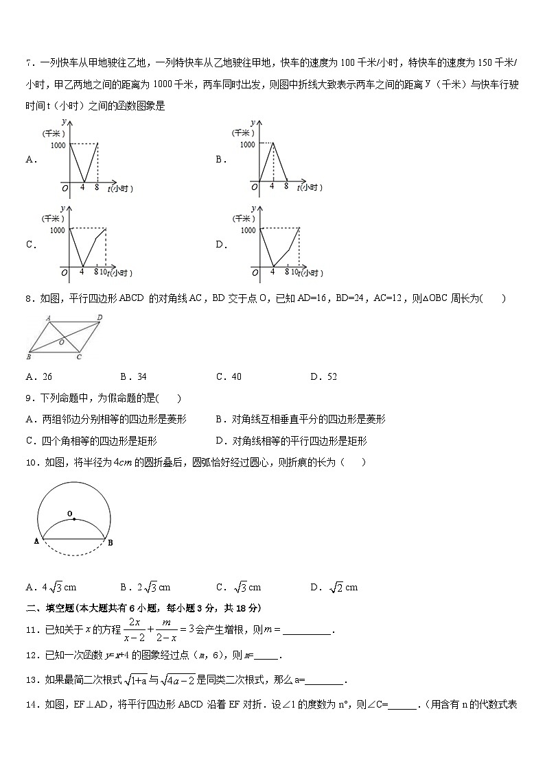 山西省朔州市怀仁市2022-2023学年七年级数学第二学期期末经典模拟试题含答案02