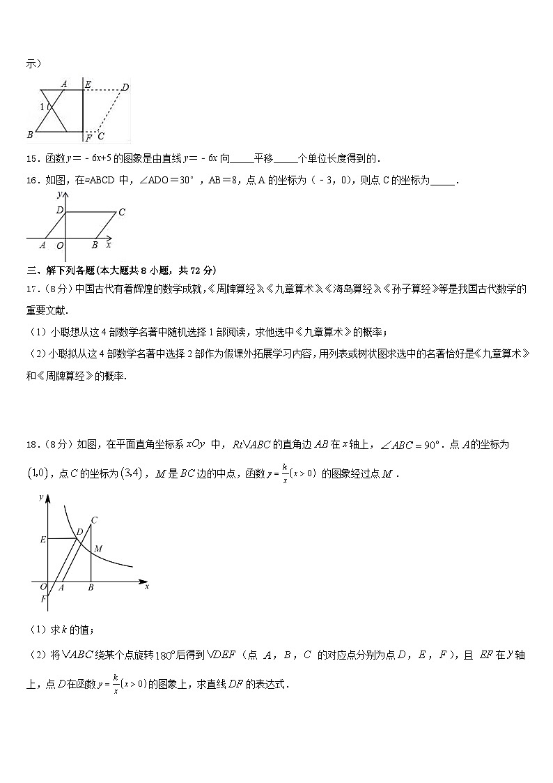 山西省朔州市怀仁市2022-2023学年七年级数学第二学期期末经典模拟试题含答案03