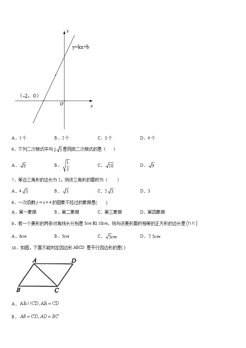 山西省朔州市朔城区2022-2023学年七年级数学第二学期期末经典试题含答案02