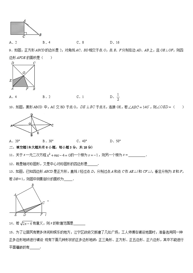 山西省朔州市朔城区四中学2022-2023学年数学七下期末复习检测试题含答案02