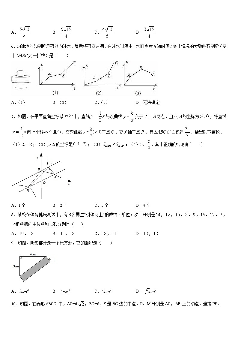 山西省朔州市右玉二中学、右玉三中学2022-2023学年数学七年级第二学期期末质量跟踪监视试题含答案02