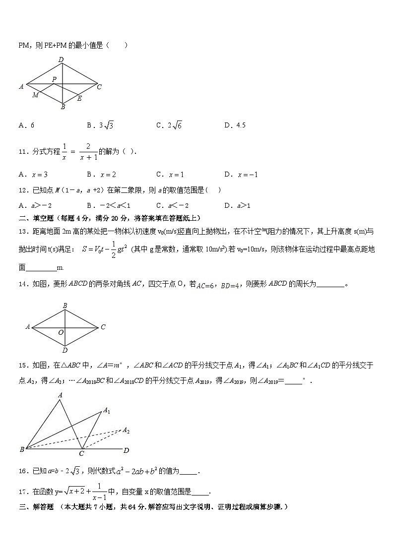 山西省朔州市右玉二中学、右玉三中学2022-2023学年数学七年级第二学期期末质量跟踪监视试题含答案03