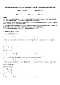 山西省朔州市右玉县2022-2023学年数学七年级第二学期期末综合测试模拟试题含答案