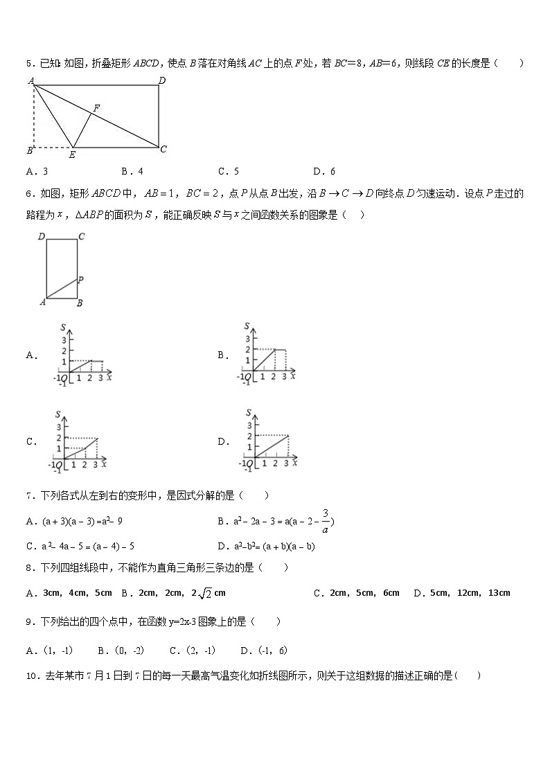 山西省朔州市右玉县2022-2023学年数学七年级第二学期期末综合测试模拟试题含答案02