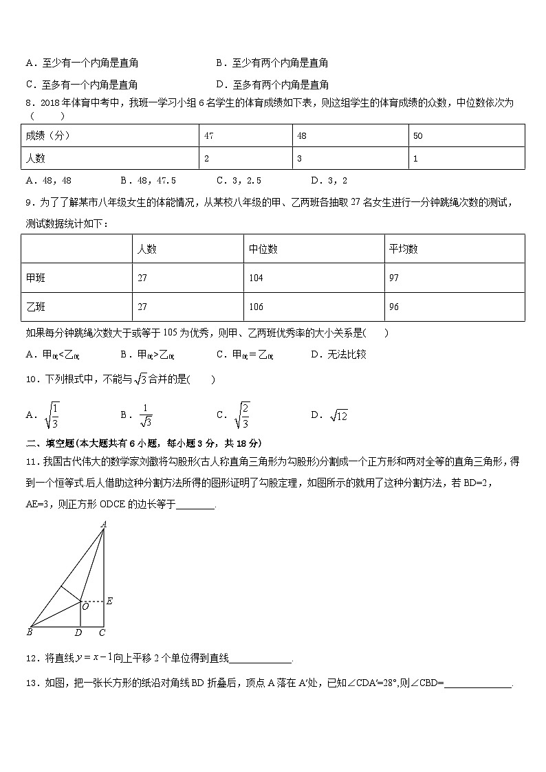山西省孝义市2022-2023学年数学七年级第二学期期末达标检测模拟试题含答案02