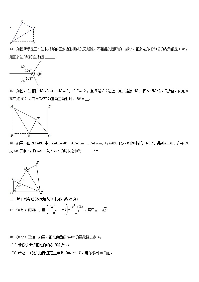 山西省孝义市2022-2023学年数学七年级第二学期期末达标检测模拟试题含答案03