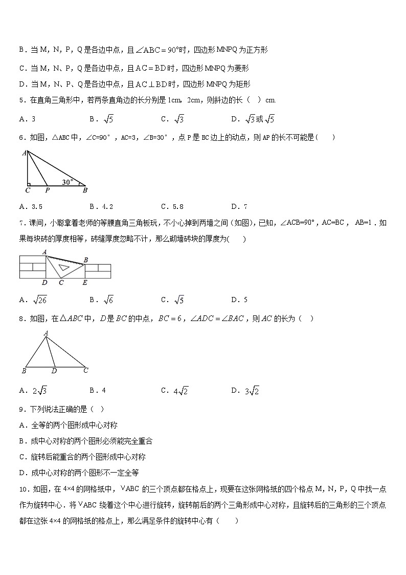 山西省太原五十一中学2022-2023学年七年级数学第二学期期末检测试题含答案02