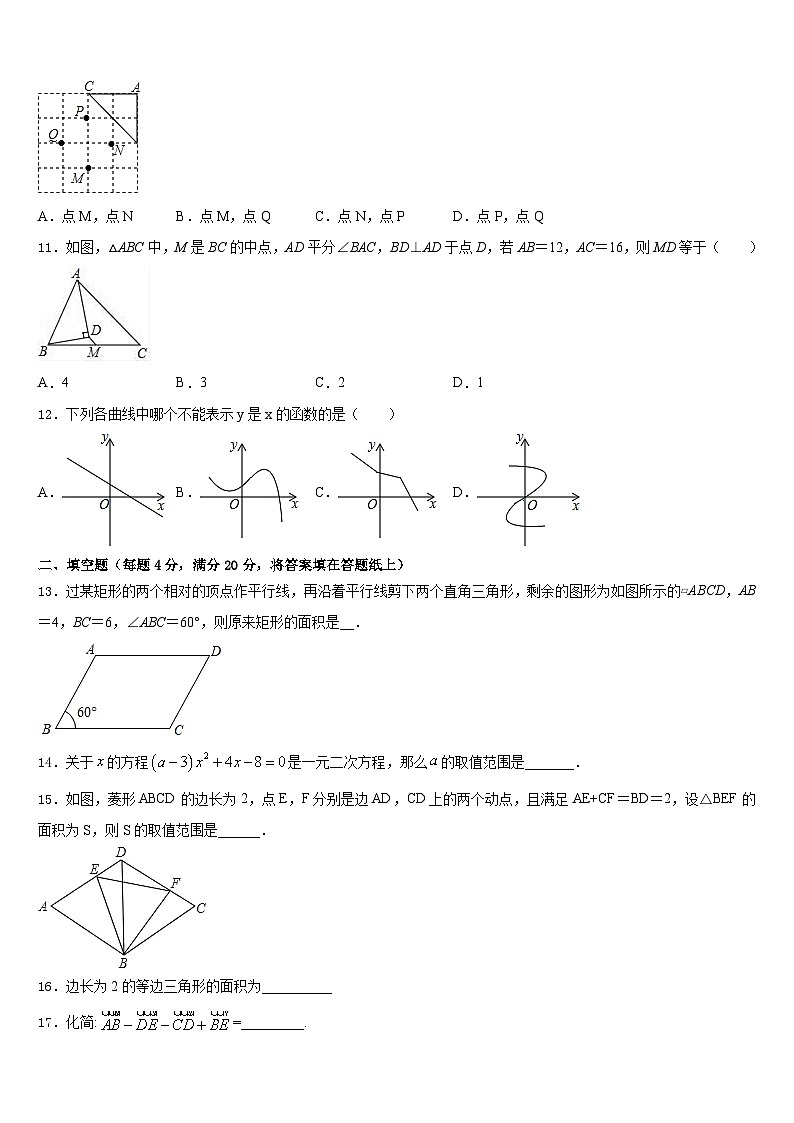 山西省太原五十一中学2022-2023学年七年级数学第二学期期末检测试题含答案03