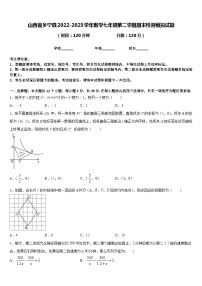 山西省乡宁县2022-2023学年数学七年级第二学期期末检测模拟试题含答案