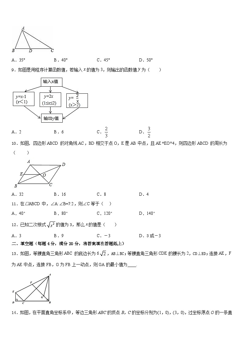 山西省乡宁县2022-2023学年数学七年级第二学期期末检测模拟试题含答案第3页