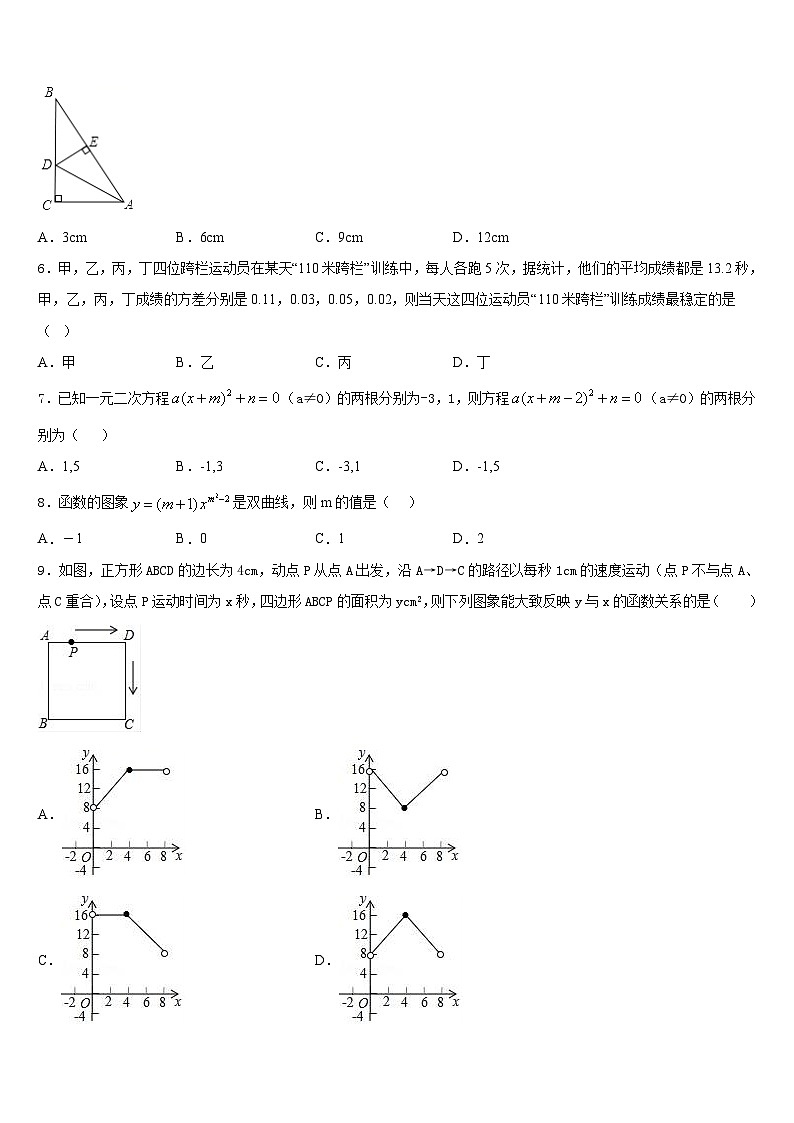 山西省右玉县2022-2023学年七下数学期末调研模拟试题含答案第2页