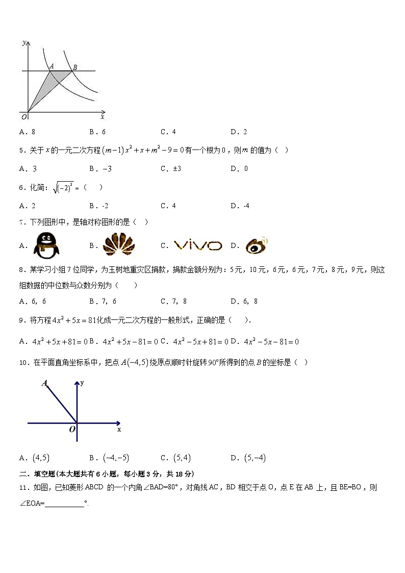 山西省长治市壶关县2022-2023学年数学七下期末监测试题含答案02