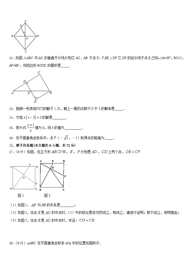 山西省长治市壶关县2022-2023学年数学七下期末监测试题含答案03