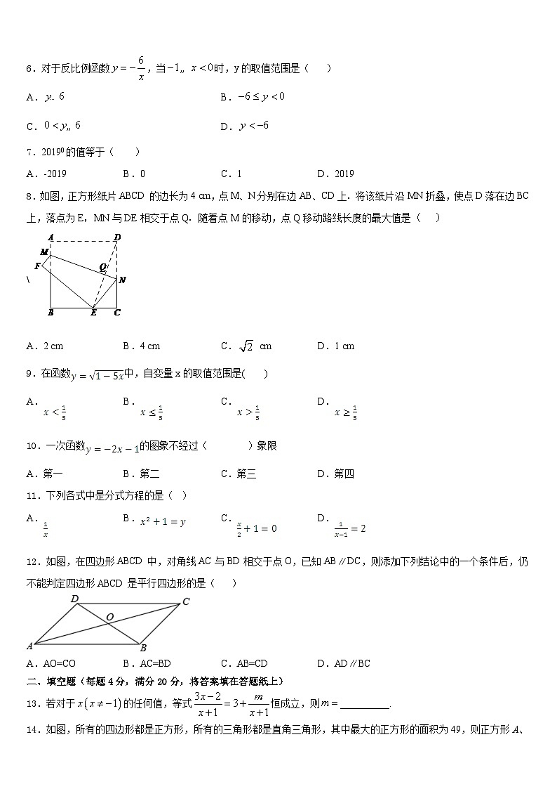 山西省运城盐湖区七校联考2022-2023学年七年级数学第二学期期末教学质量检测模拟试题含答案02