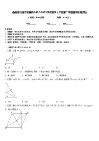 山西省忻州市定襄县2022-2023学年数学七年级第二学期期末检测试题含答案