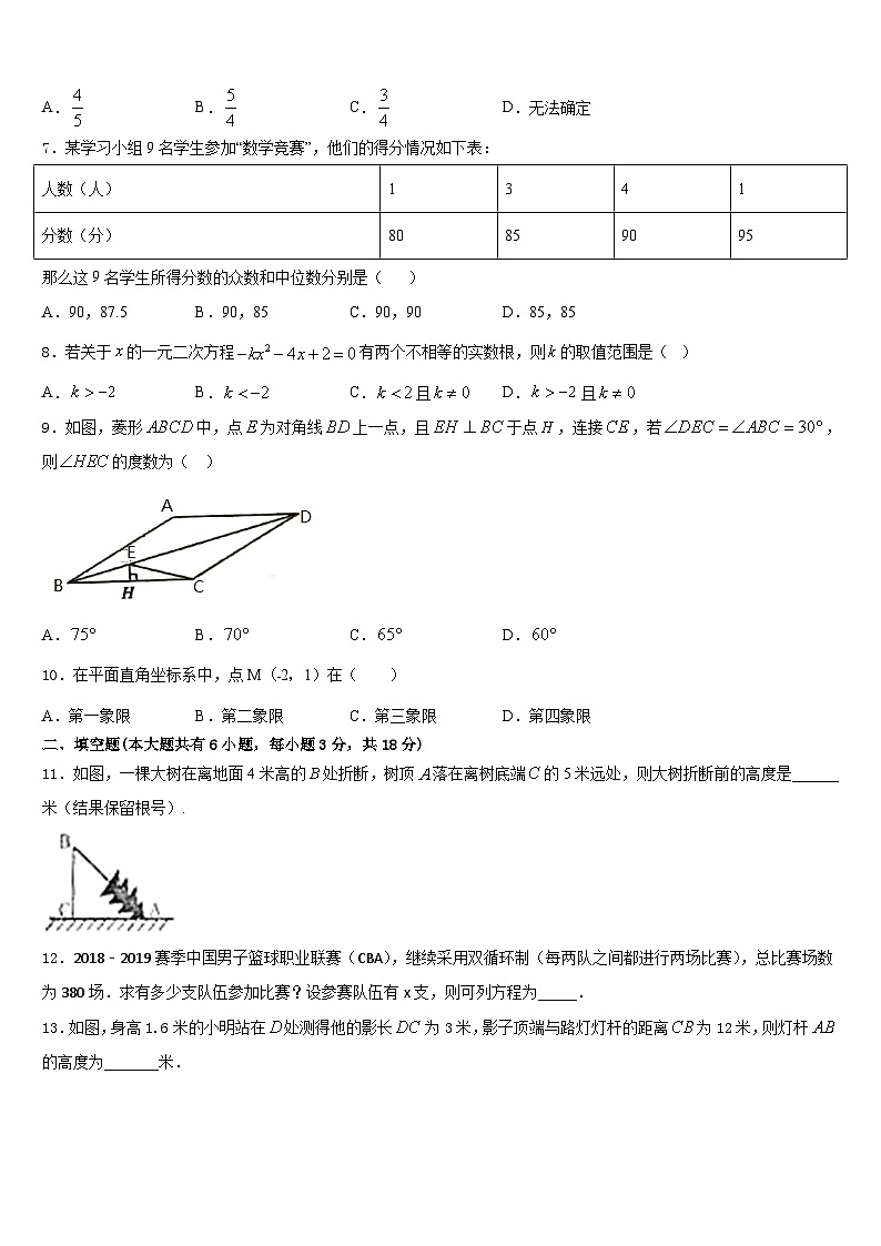 山西省重点中学2022-2023学年数学七年级第二学期期末考试模拟试题含答案第2页