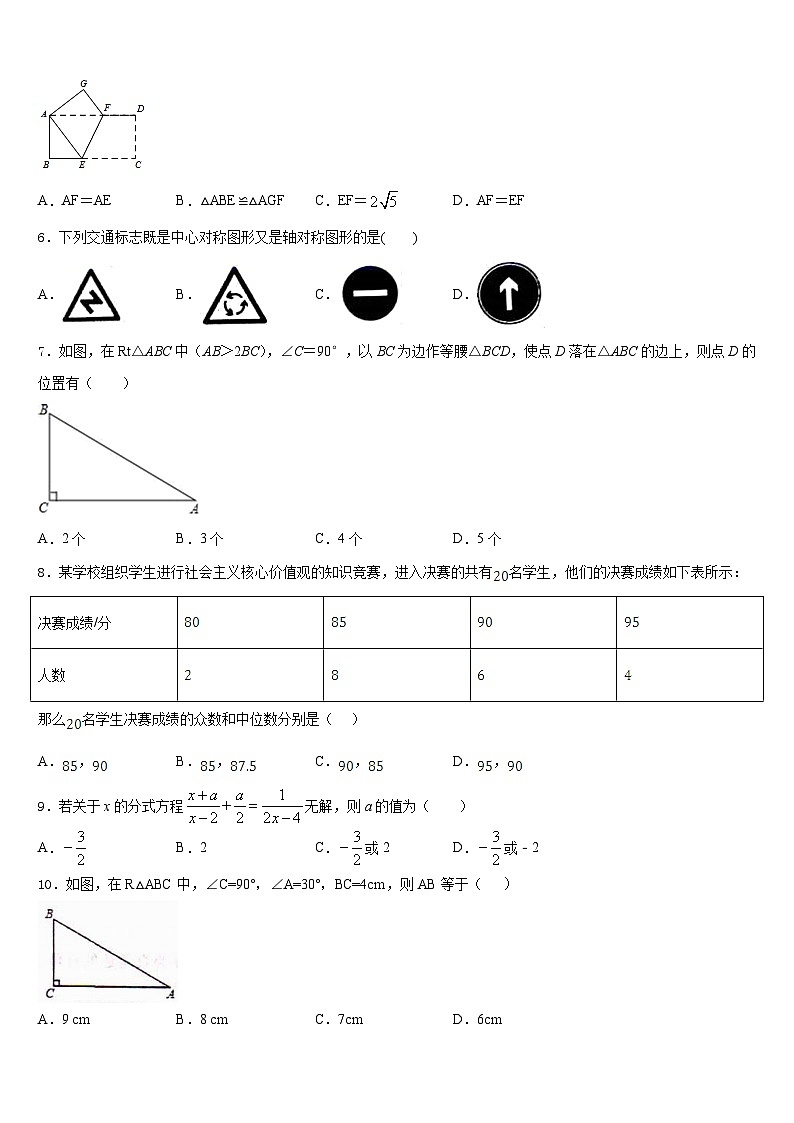山西省运城市运康中学2022-2023学年数学七年级第二学期期末质量检测试题含答案02