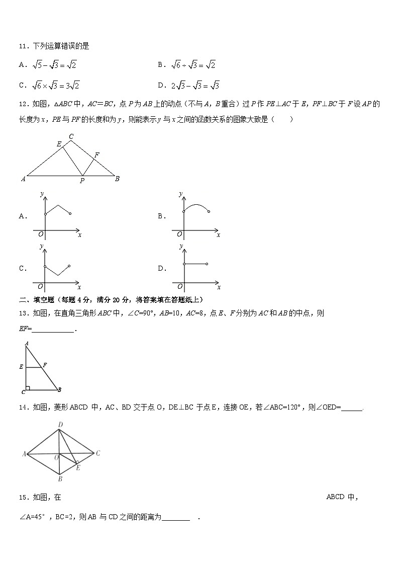 山西省运城市运康中学2022-2023学年数学七年级第二学期期末质量检测试题含答案03