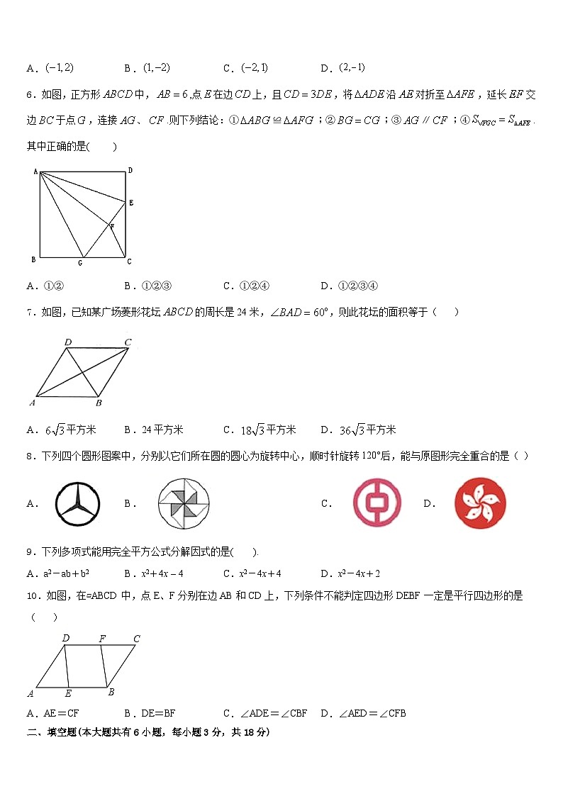 山西省太原市名校2022-2023学年七年级数学第二学期期末综合测试试题含答案02