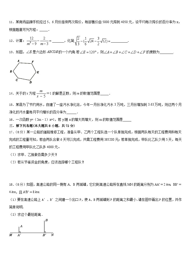 山西省太原市名校2022-2023学年七年级数学第二学期期末综合测试试题含答案03