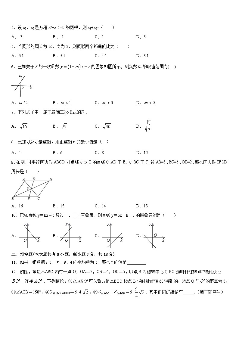 山西省太原五十一中学2022-2023学年七年级数学第二学期期末质量跟踪监视试题含答案02