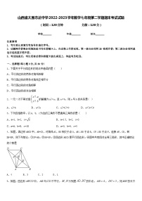 山西省太原志达中学2022-2023学年数学七年级第二学期期末考试试题含答案