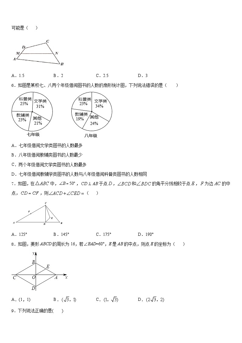 山西省太原志达中学2022-2023学年数学七年级第二学期期末考试试题含答案第2页